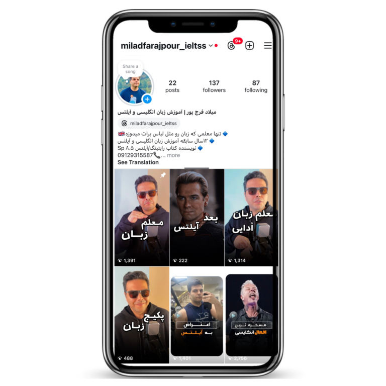 میلاد فرج پور آیلتس