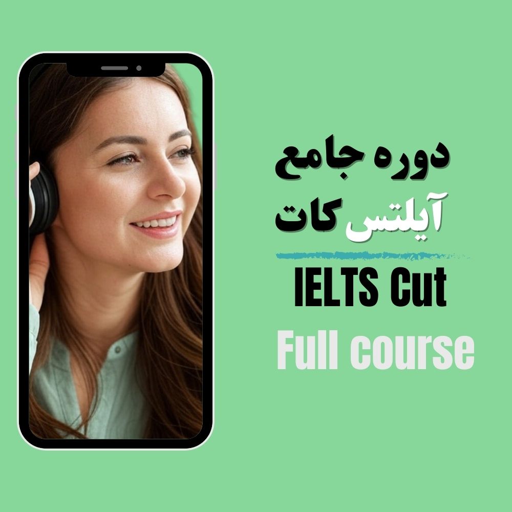 آیلتس