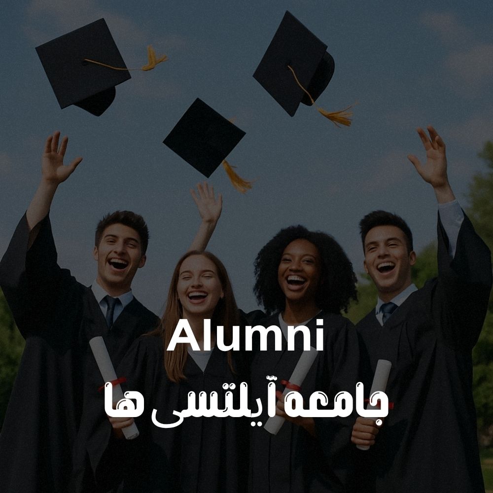 دوره آیلتس